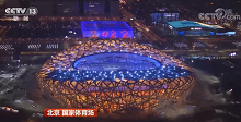 国家体育馆.png